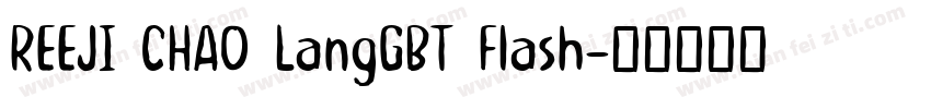 REEJI CHAO LangGBT Flash字体转换